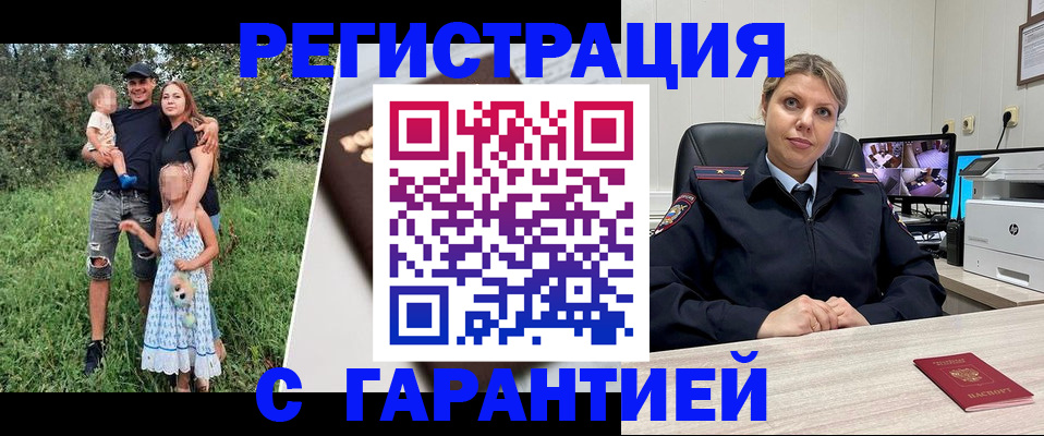 временная регистрация для школы в Тульской области