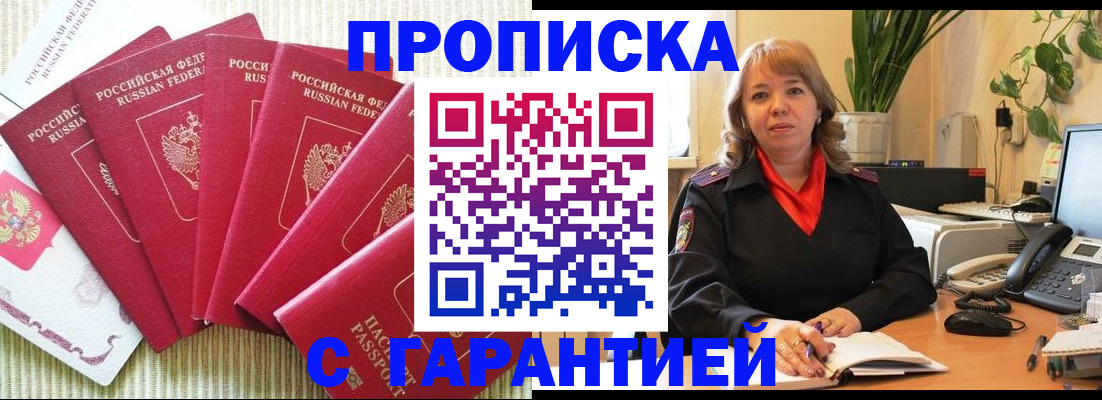 временная регистрация собственник в Тульской области