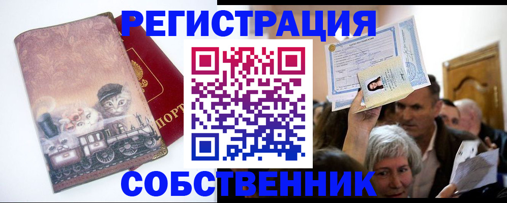 прописка законно в Тульской области