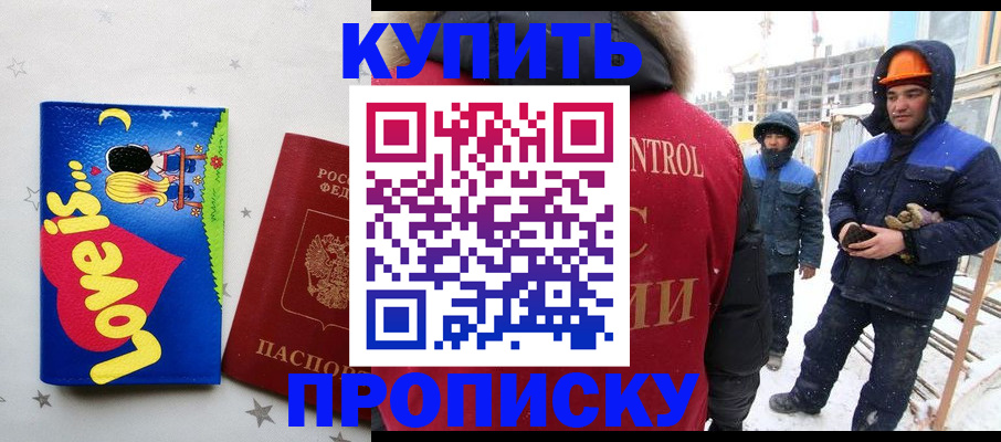 временная регистрация купить в Тульской области