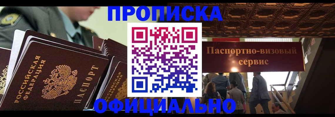 временная регистрация в Тульской области